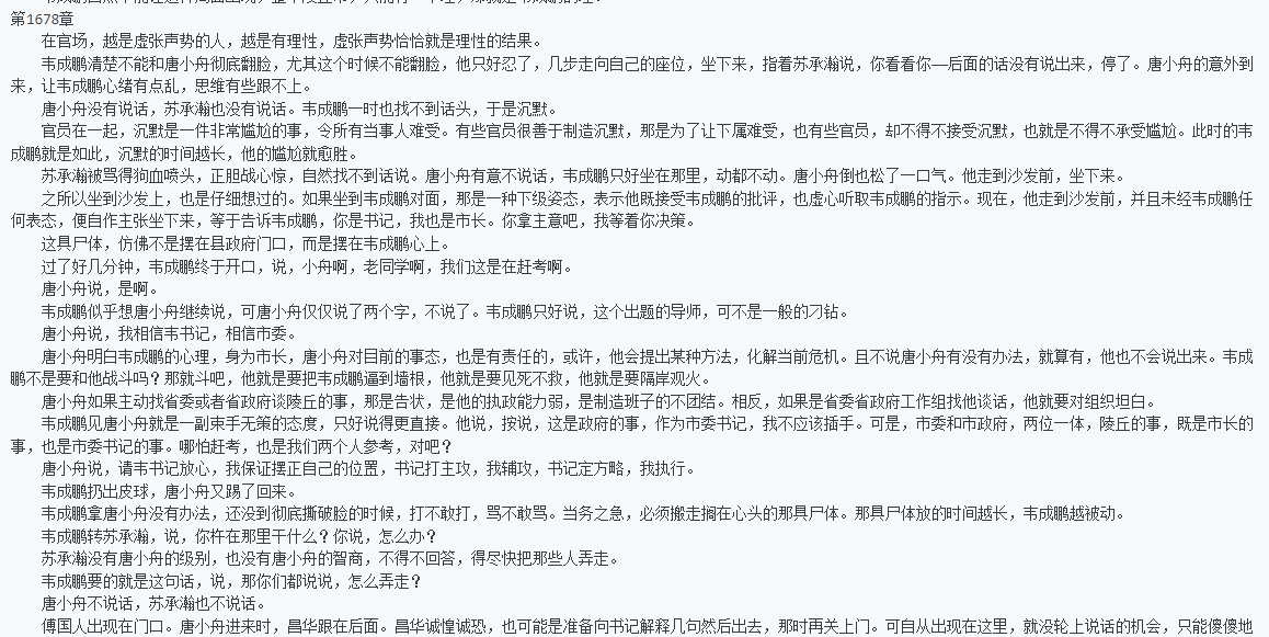 唐小舟全集唐小舟1-9部txt格式百度網(wǎng)盤下載學(xué)習(xí)